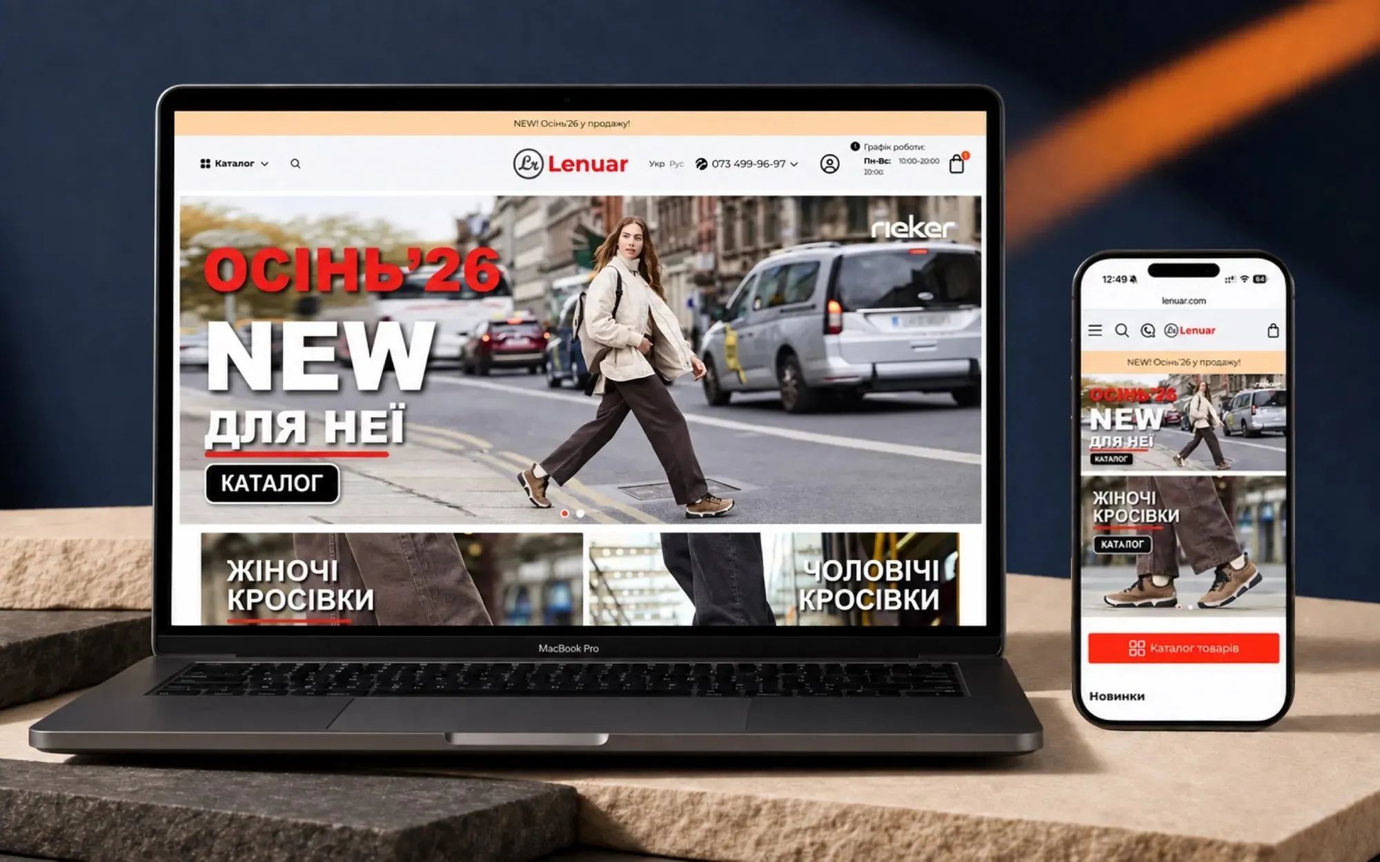 Lenuar — сайт на ноутбуці й телефоні