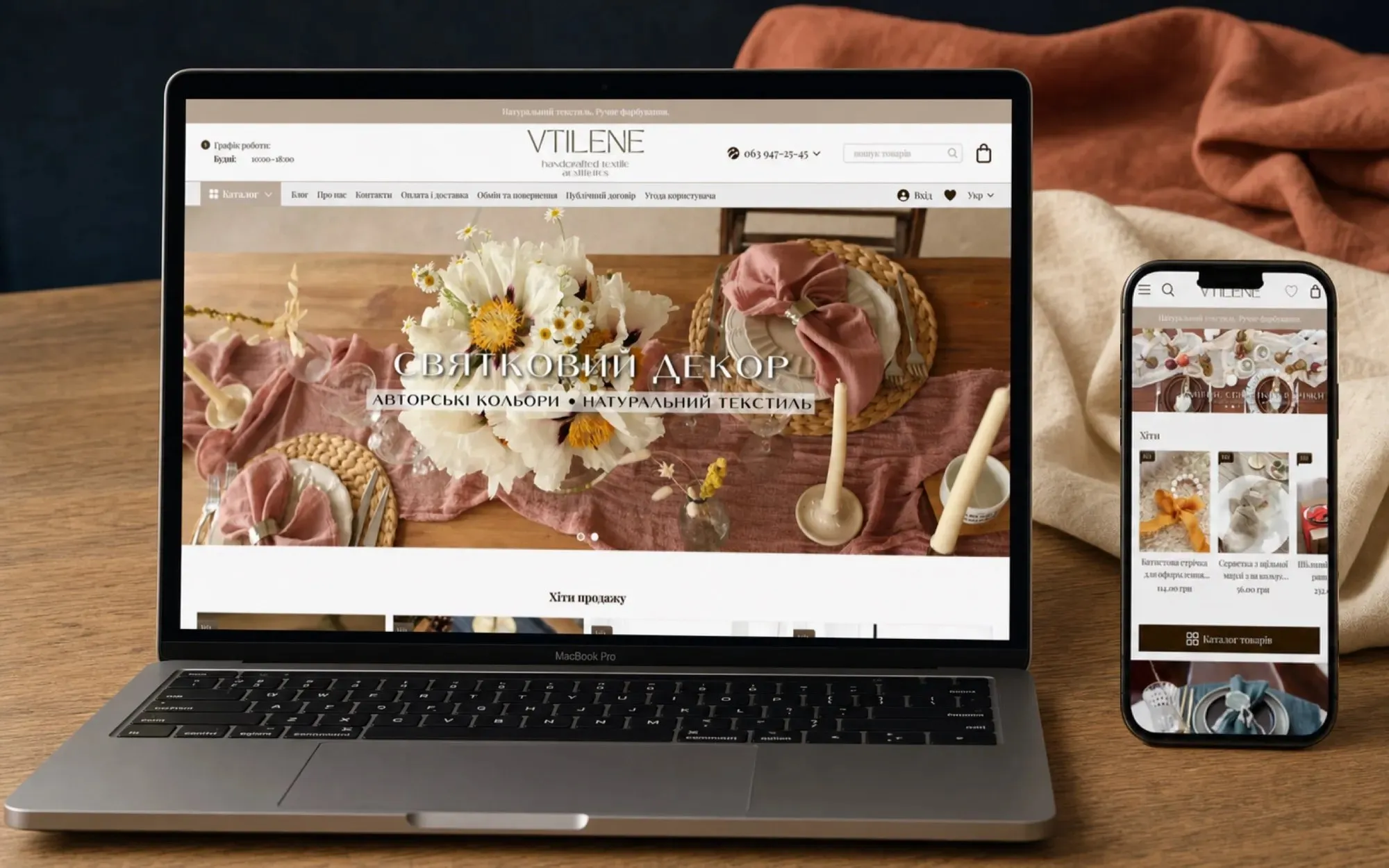 VTILENE — сайт на ноутбуці й телефоні