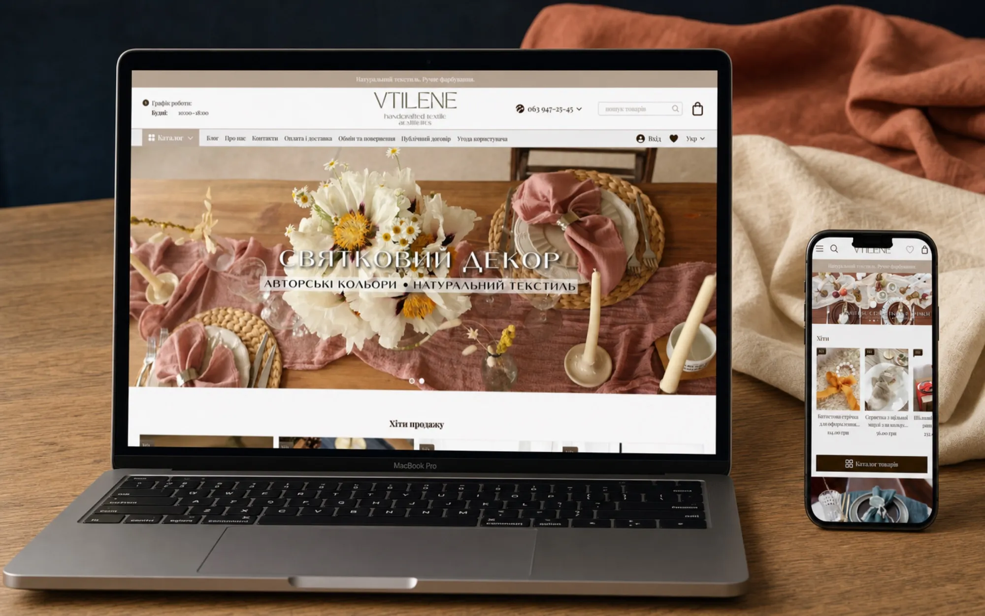 VTILENE — сайт на ноутбуці й телефоні