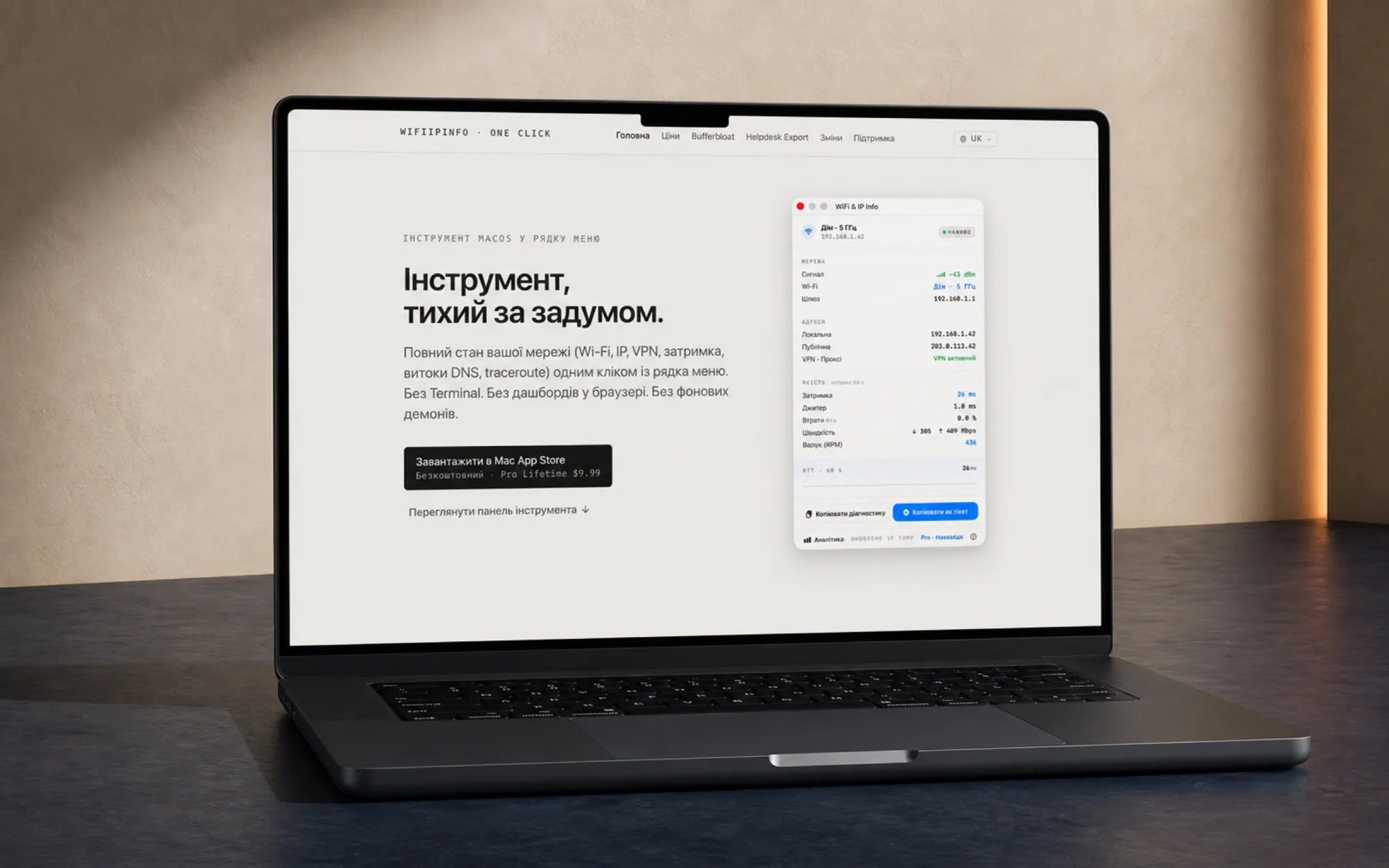 WiFi & IP Info — інтерфейс на ноутбуці й телефоні