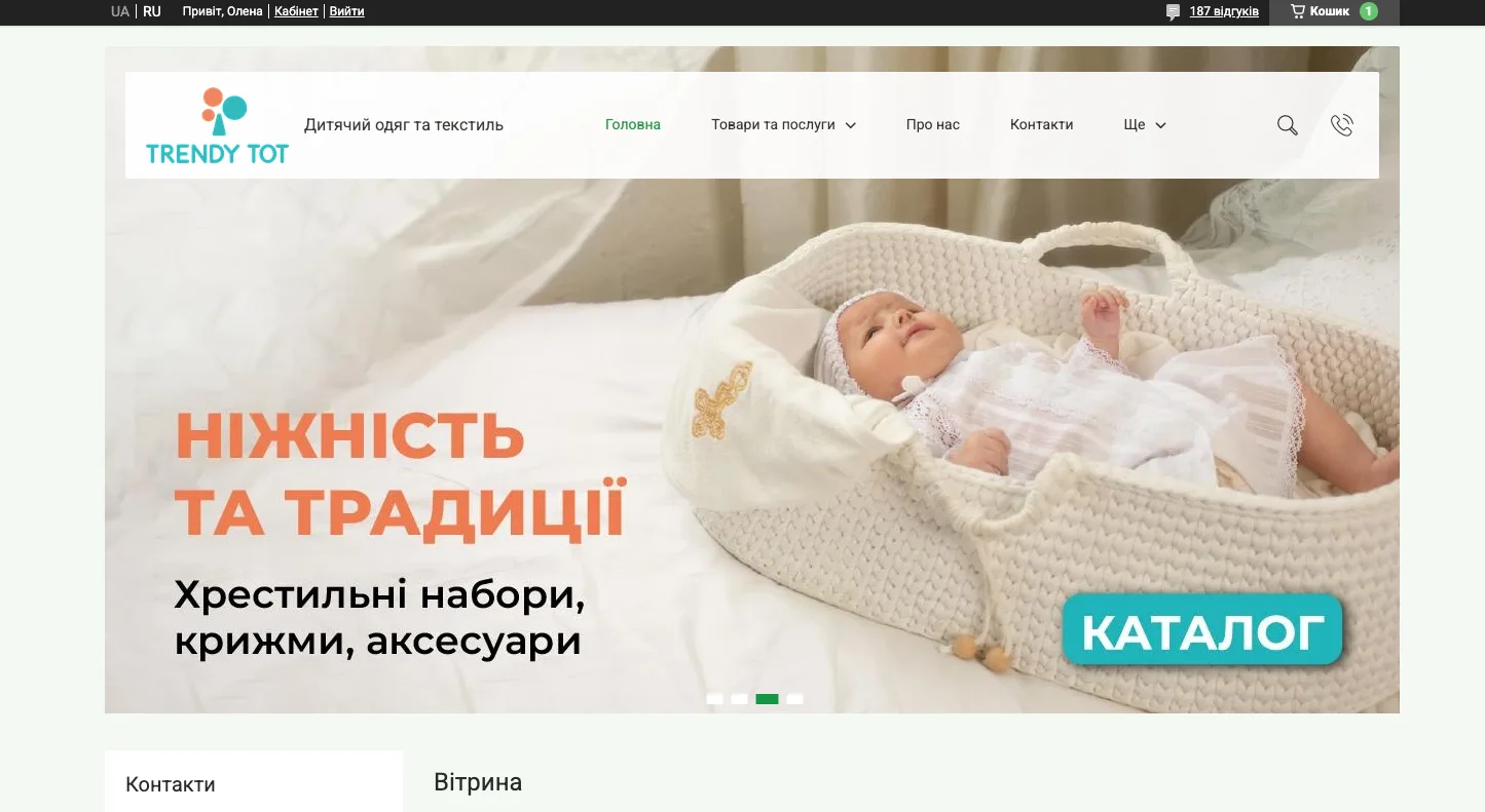 Главная страница интернет-магазина Trendy Tot