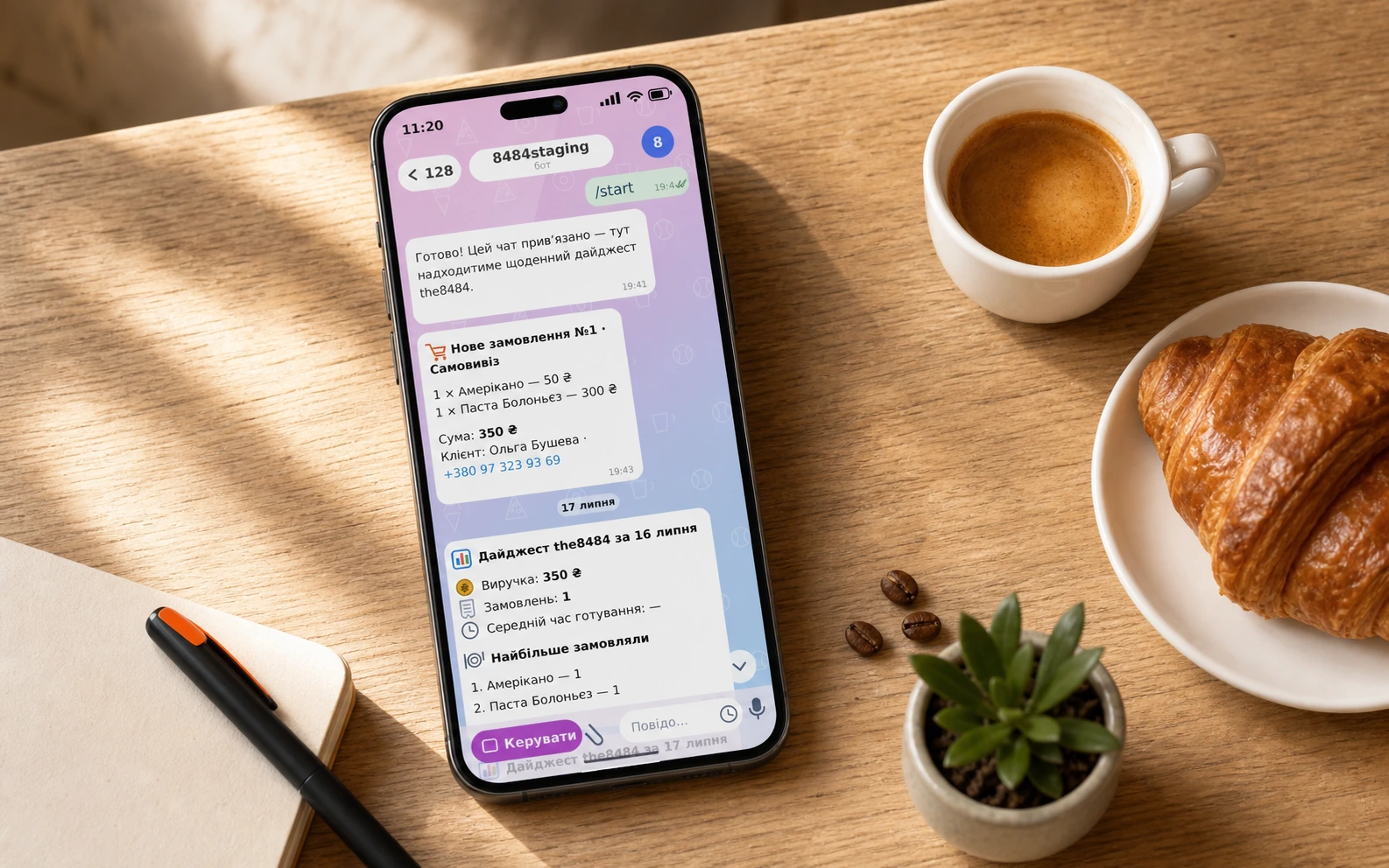 Telegram-бот 8484 — нове замовлення й щоденний дайджест у чаті