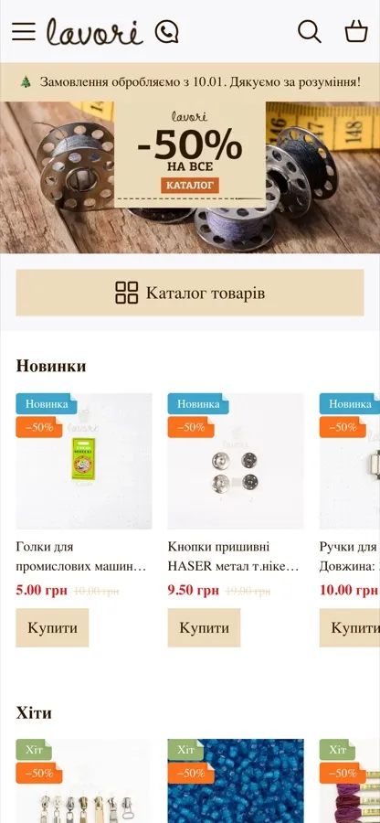Мобільна версія сайту lavori.com.ua